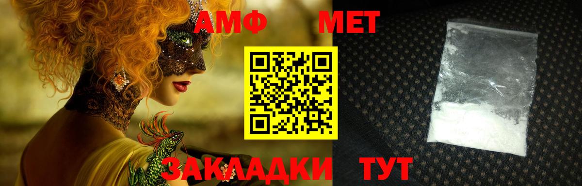 АМФЕТАМИН  Амфетамин 97%  Вход с VPN  Тара 