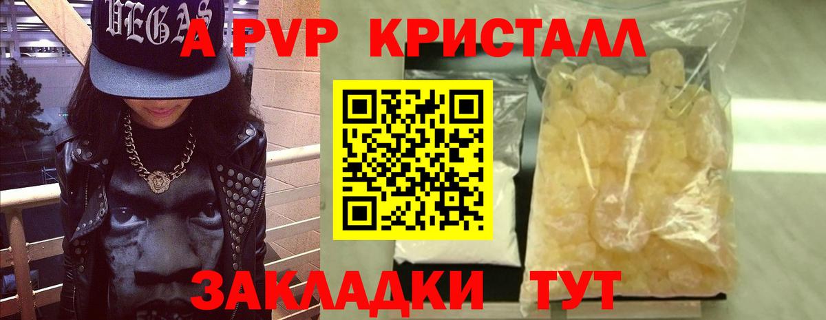 Альфа ПВП СК КРИС  Альфа ПВП мука  Вход с VPN  Тара  A PVP мука 