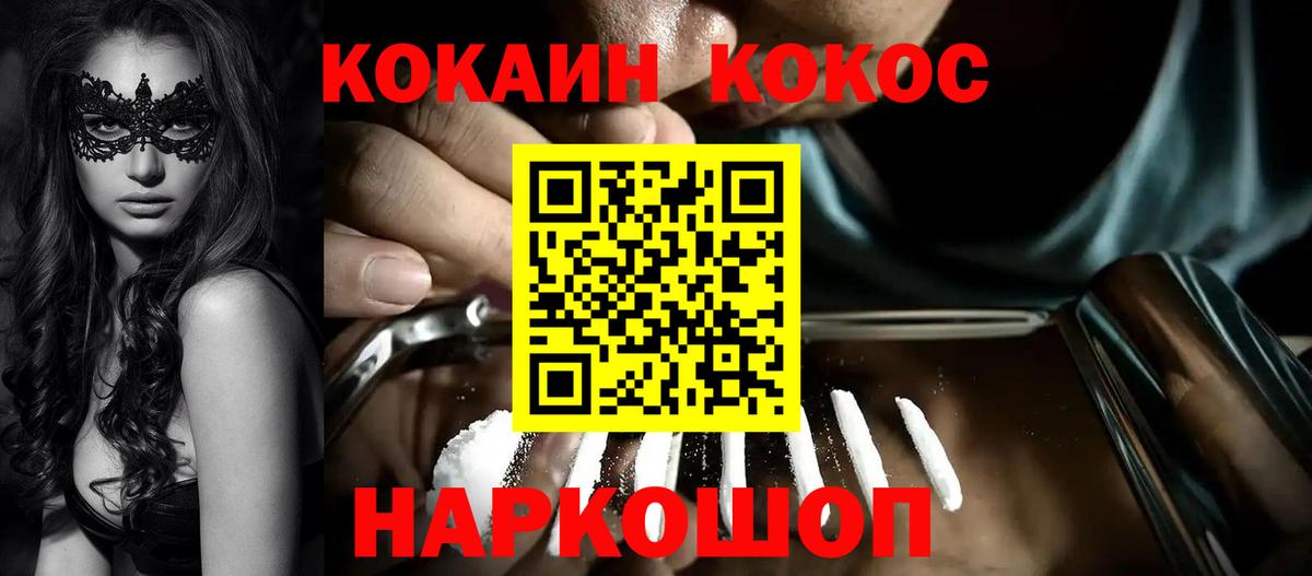 Тара  КОКАИН VHQ  Вход с VPN  COCAIN Fish Scale 