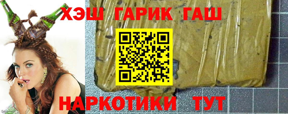 ГАШИШ хэш Тара
