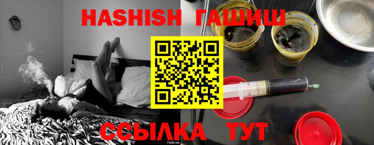 ГАШИШ hashish  Вход с VPN  Тара 