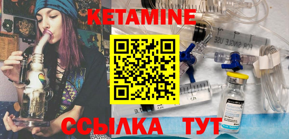 Тара  Кетамин VHQ  Вход с VPN 