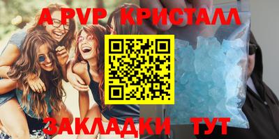 спайс Краснодар