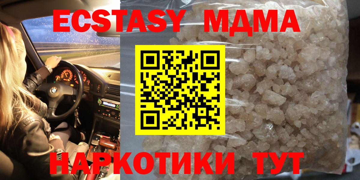 Тара  MDMA Molly  МДМА  Вход с VPN  МДМА crystal 