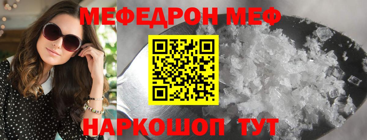 Меф мука Тара