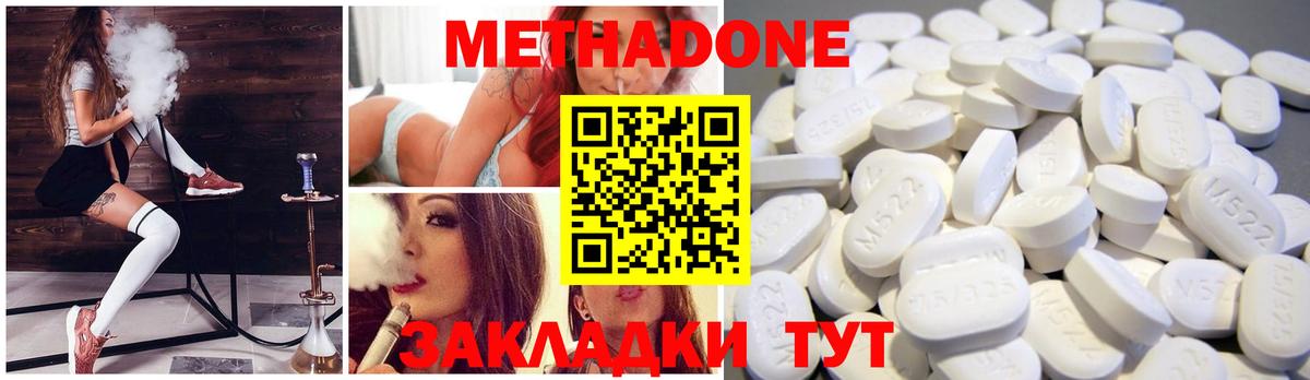 МЕТАДОН VHQ Тара