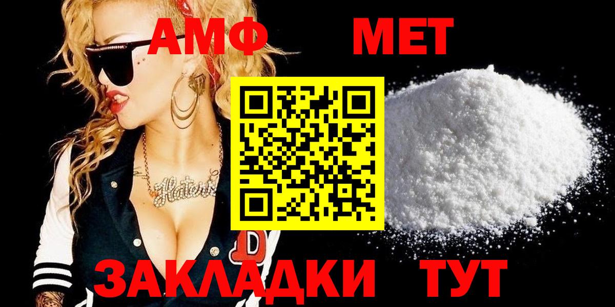 Тара  МЕТАМФЕТАМИН мет  Вход с VPN 