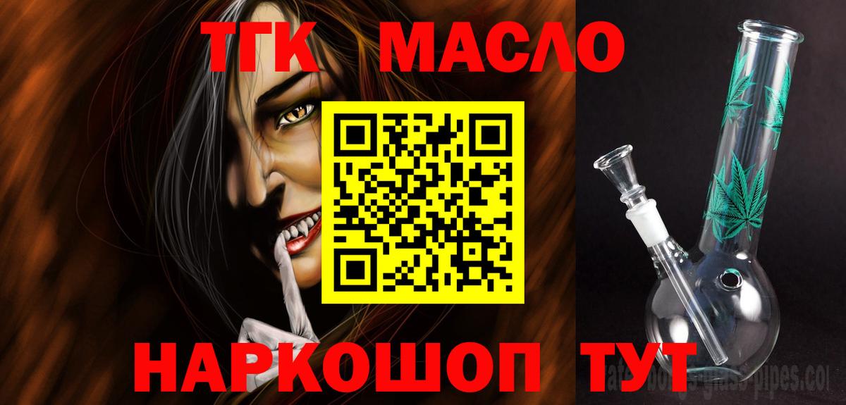 ТГК жижа  Вход с VPN  Тара  как найти   ТГК концентрат 
